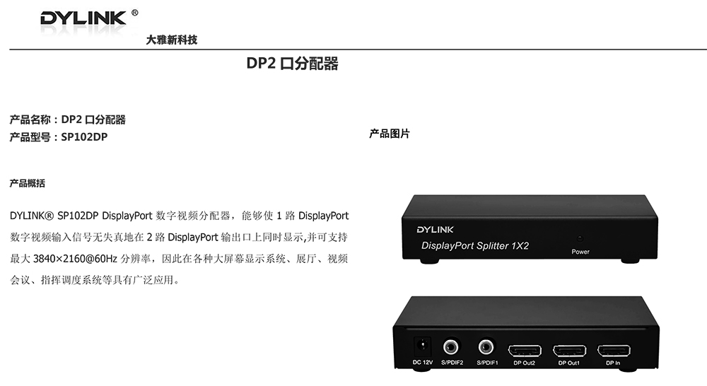 使用光端機的過程中該如何配置呢？